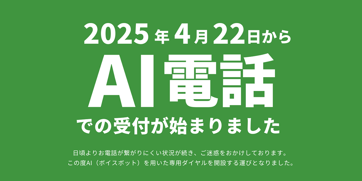 2025N422AIdbi{CX{bgj̉^pJn