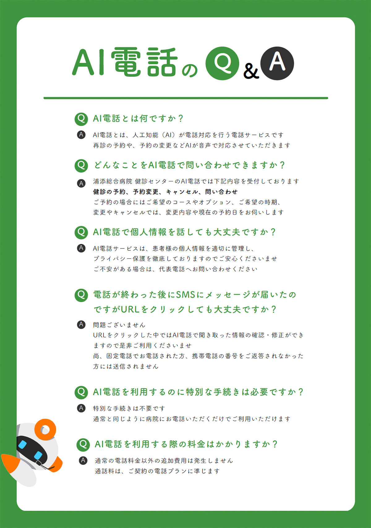 AIdbFAQ