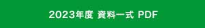 2023Nx ꎮ PDF