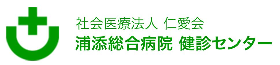 社会医療法人 仁愛会 浦添総合病院 健診センター